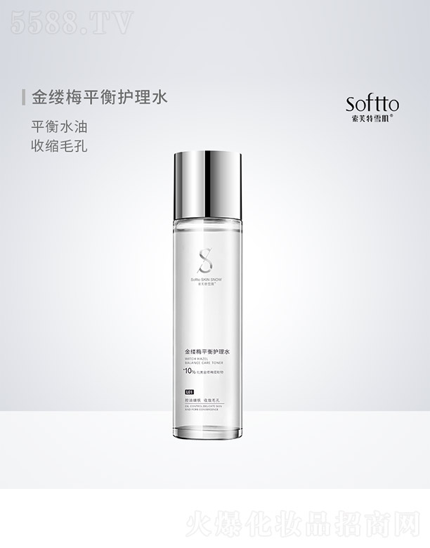 金縷梅平衡護理水