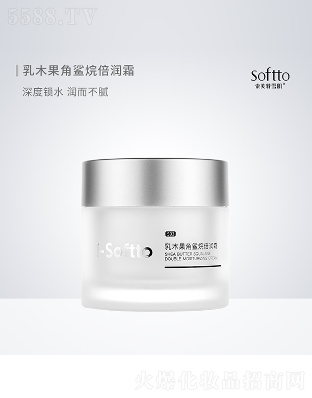 乳木果角鯊烷倍潤霜