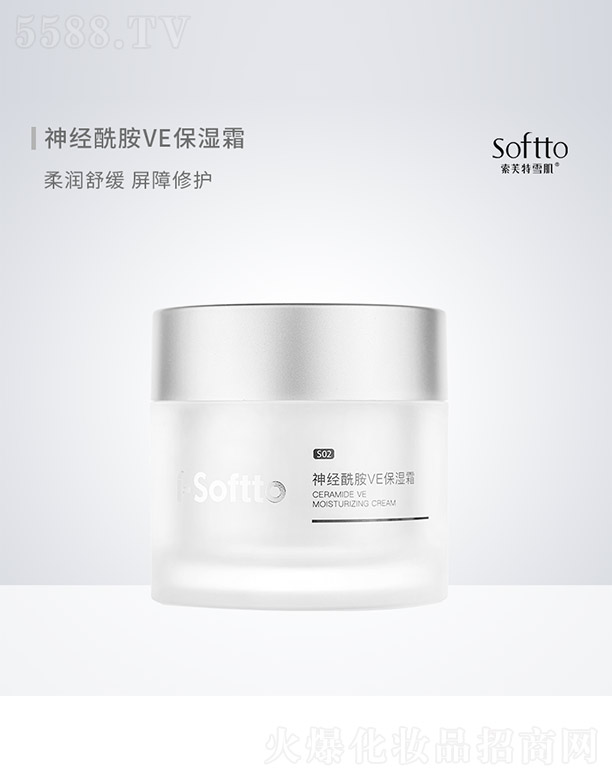 神經酰胺VE保濕霜