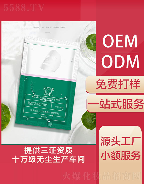 Ļ���eѩ�����o��Ĥ�N��OEM/ODM