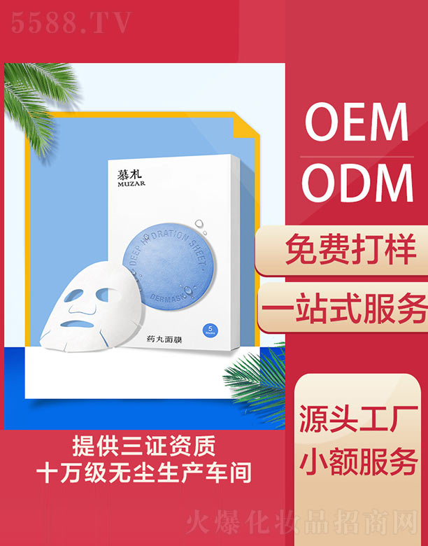 ˎ����Ĥ�N��OEM/ODM