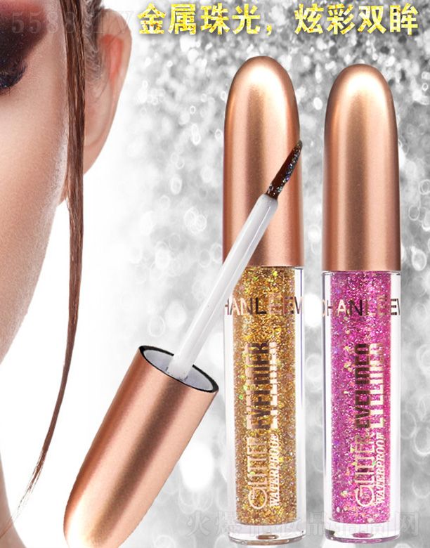 鉆石炫彩閃亮珠光眼線液