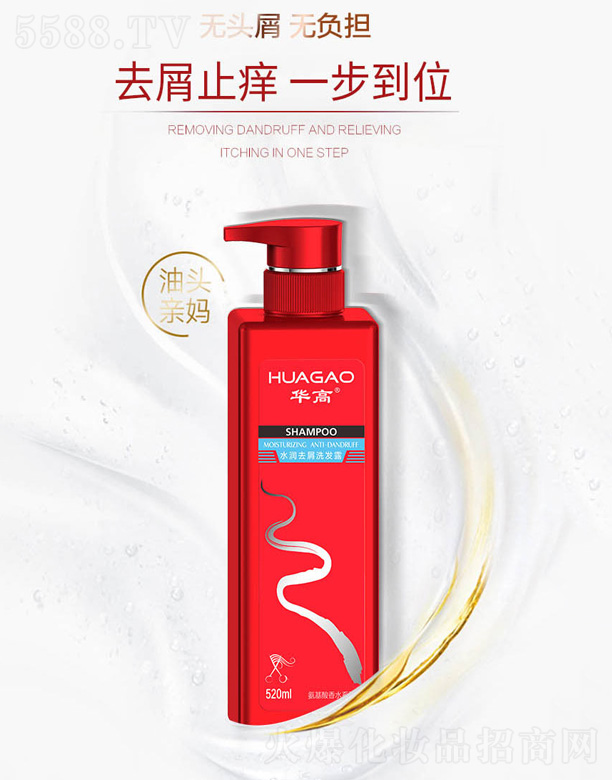 �A��ˮ��ȥмϴ�l¶ 520ml