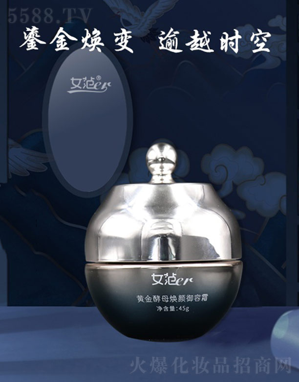 Ů��er�S���ĸ�������˪ 45g