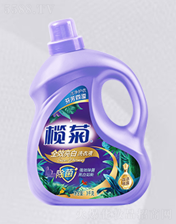 欖菊亮白洗衣液