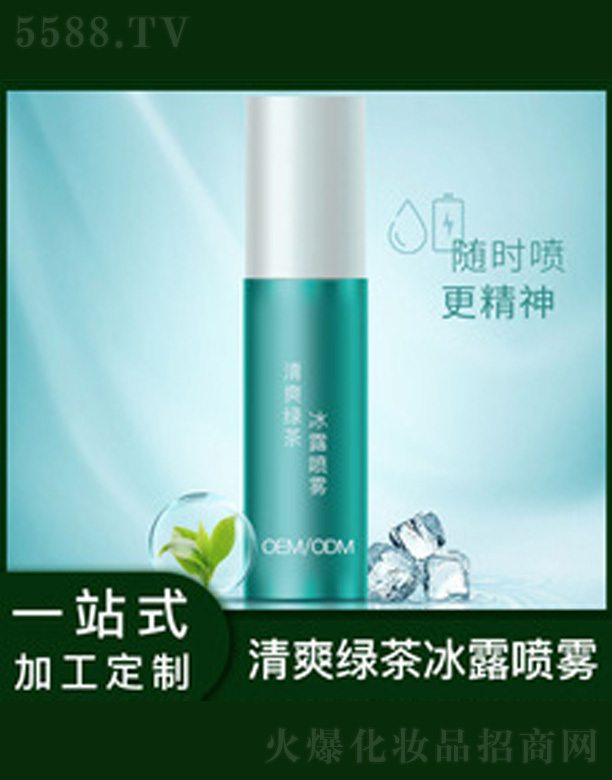 清爽綠茶冰露噴霧