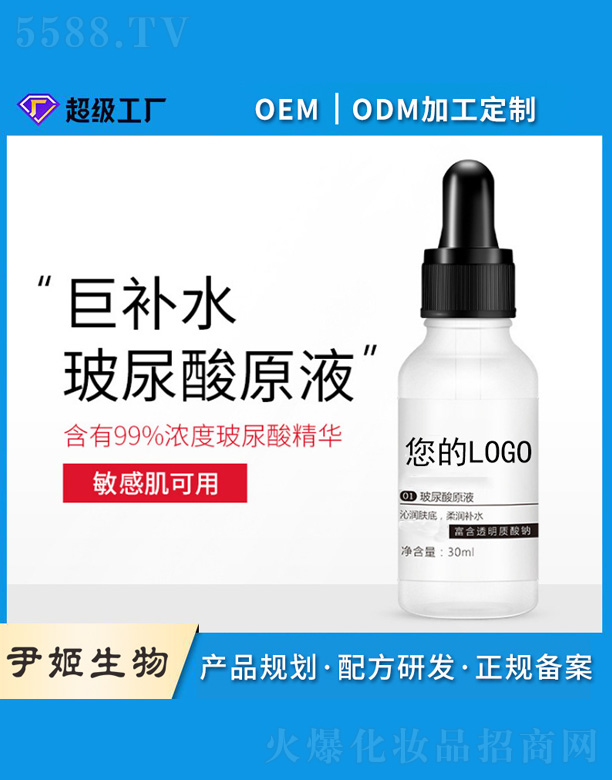 ͸���|��ԭҺoem