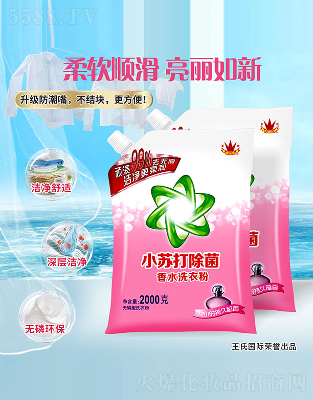 С�K����ˮϴ�·� 2000g