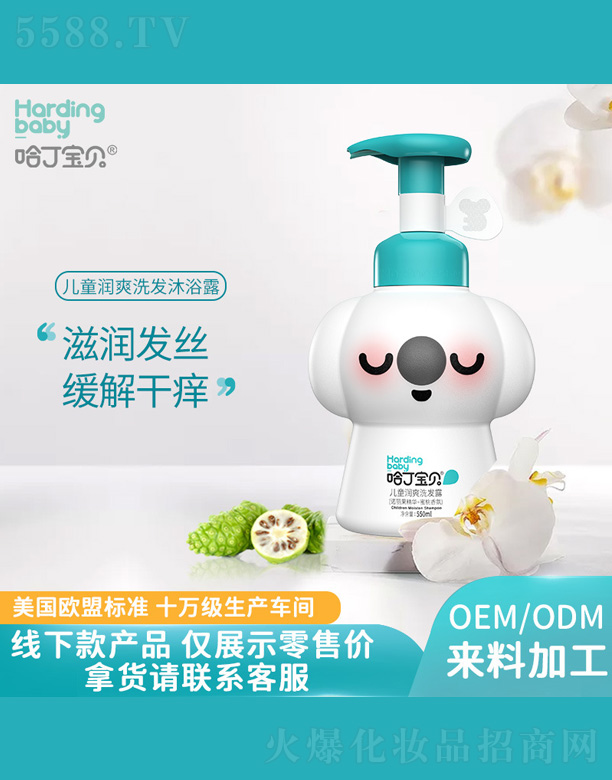 ��ͯ��ˬϴ�l��ԡ¶