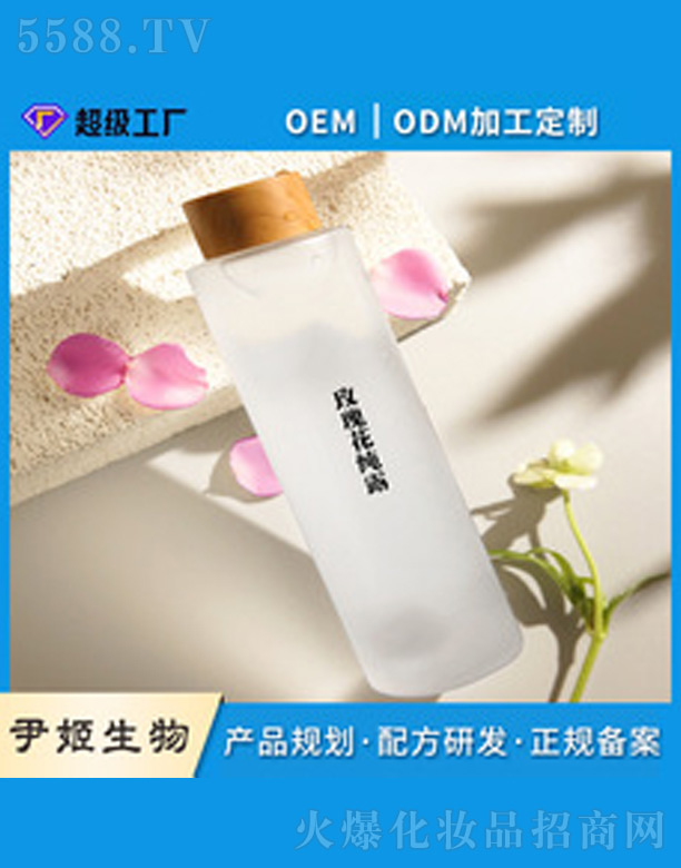 玫瑰純露 280ml