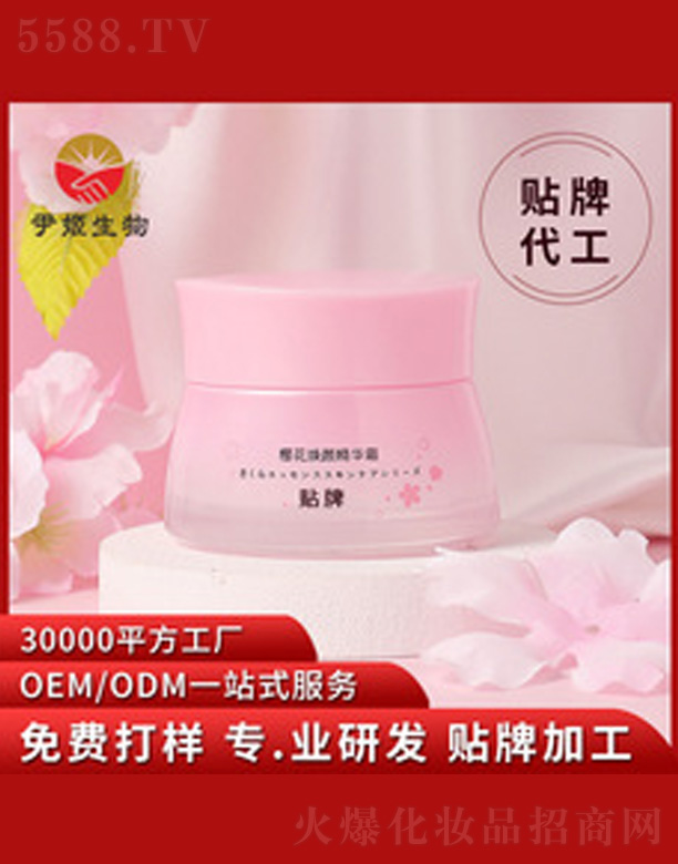 清爽保濕櫻花霜