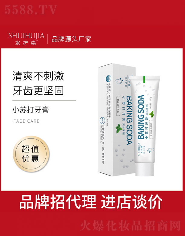 小蘇打牙膏