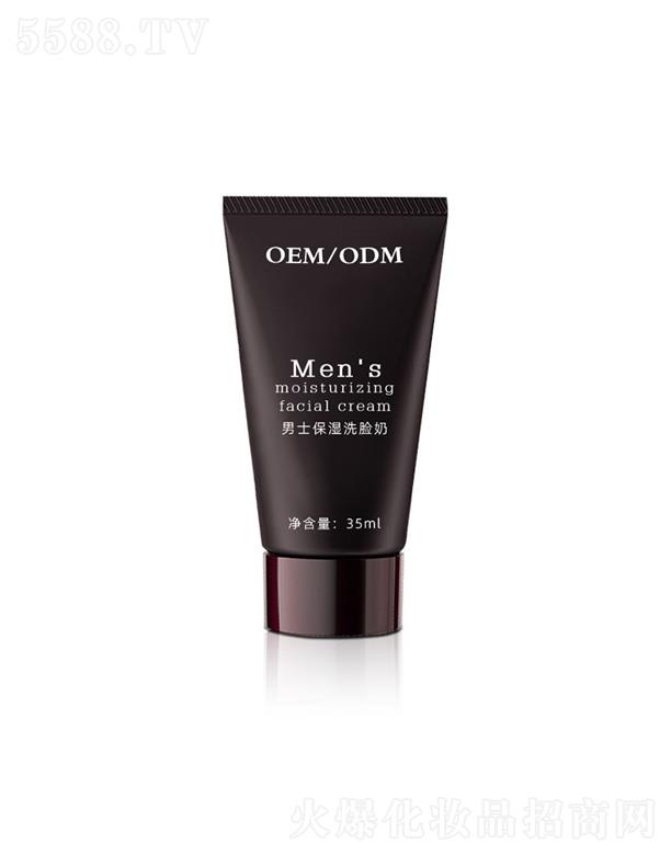 男士保濕潔面乳