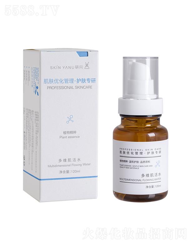 SKIN YANU研問精華水 120ml
