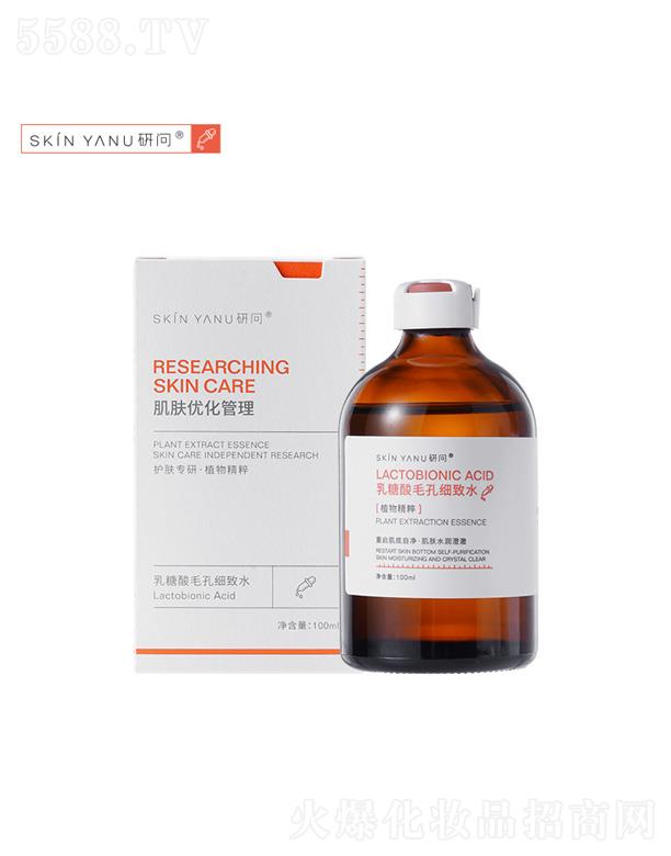 研問乳糖酸毛孔細(xì)致水 100ml