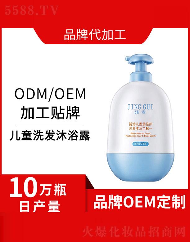 婧貴嬰幼兒柔潤(rùn)倍護(hù)洗發(fā)沐浴二合一