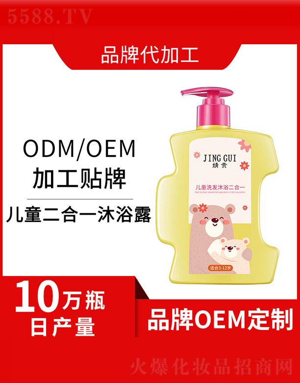 婧貴兒童洗發(fā)沐浴二合一