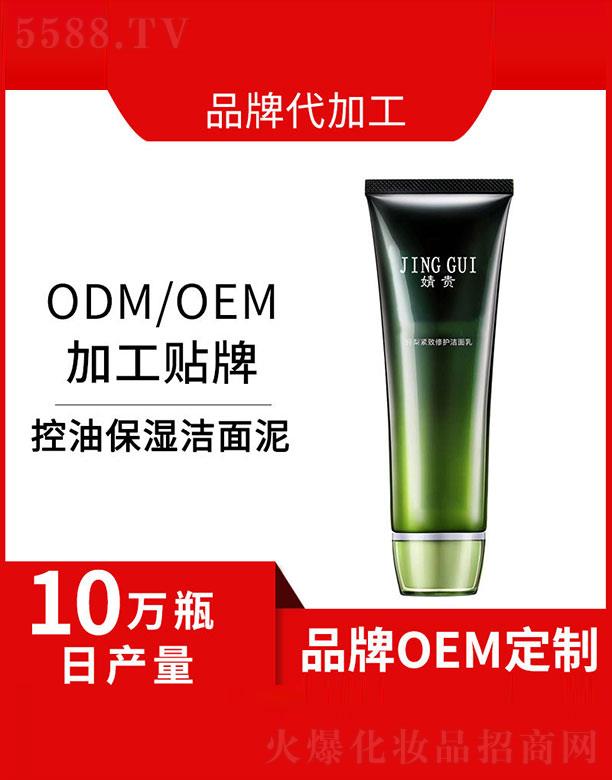 婧貴鱷梨緊致修護(hù)潔面乳