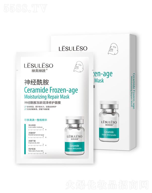 神經(jīng)酰胺凍齡潤澤修護面膜