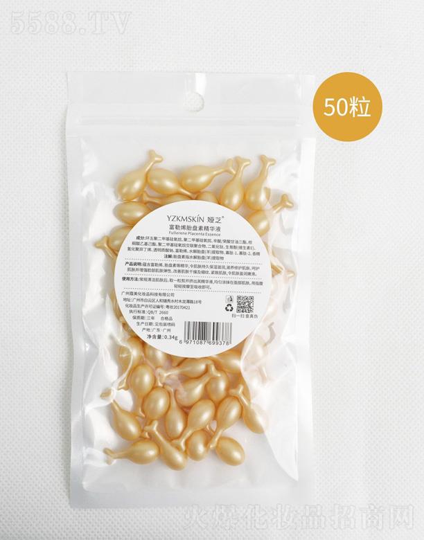 婭芝富勒烯胎盤素精華液-50粒