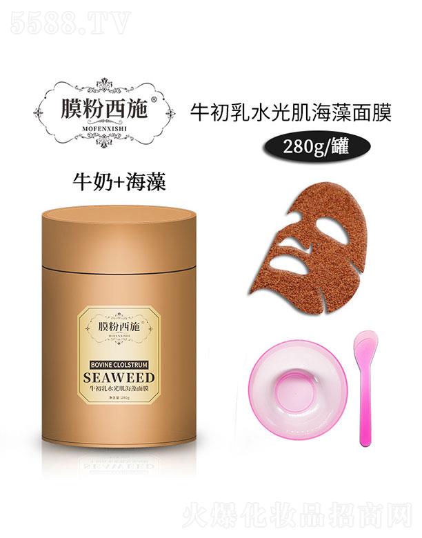 膜粉西施牛初乳水光肌海藻面膜