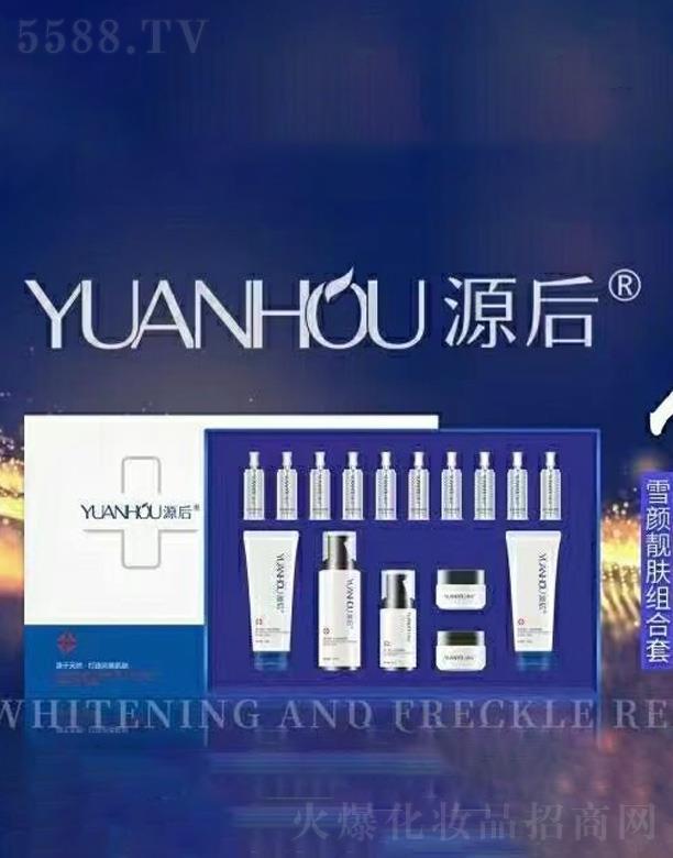 源后雪顏靚膚組合套