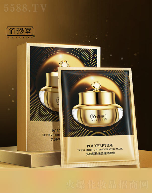 佰珍堂多肽酵母潤顏彈嫩面膜