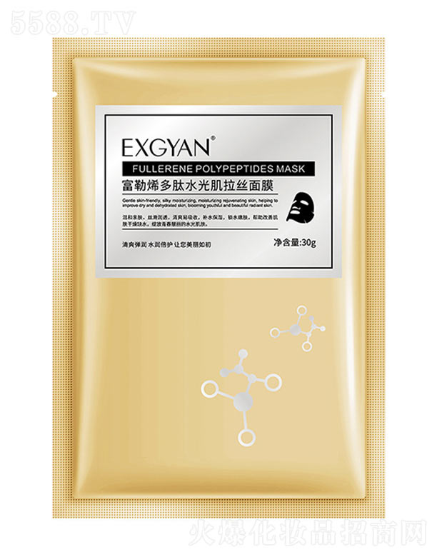 富勒烯多肽水光肌拉絲面膜