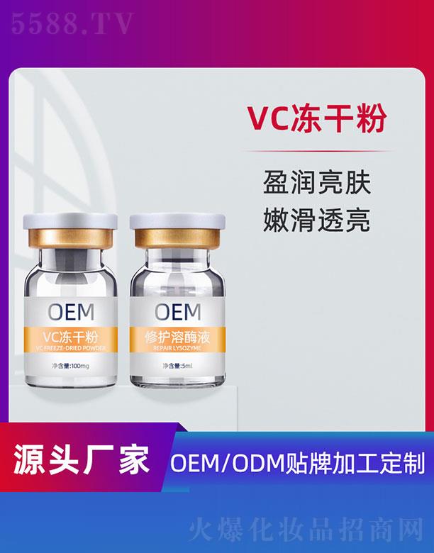 VC���ɷ�OEM 5ml+100mg