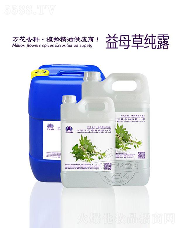 萬(wàn)花益母草純露