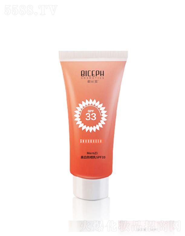 碧絲芙防曬霜