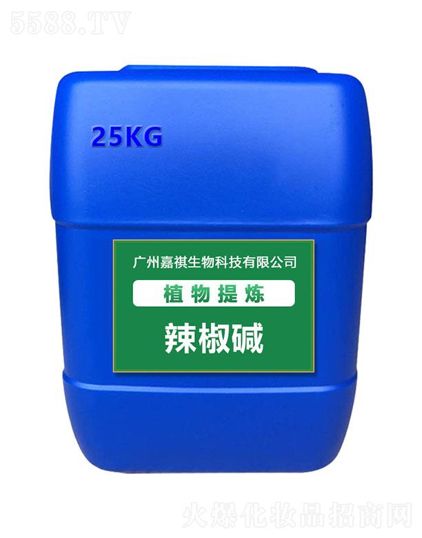 嘉祺辣椒堿 25kg