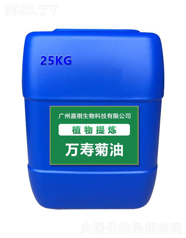 嘉祺萬壽菊油 25kg