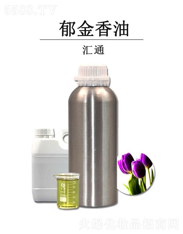 匯通郁金香油