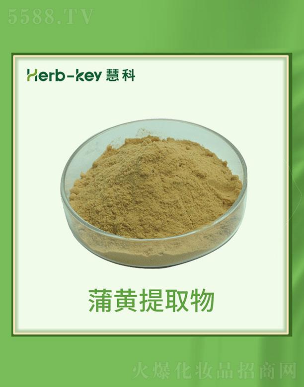 慧科蒲黃提取物