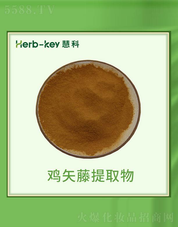 慧科雞矢藤提取物