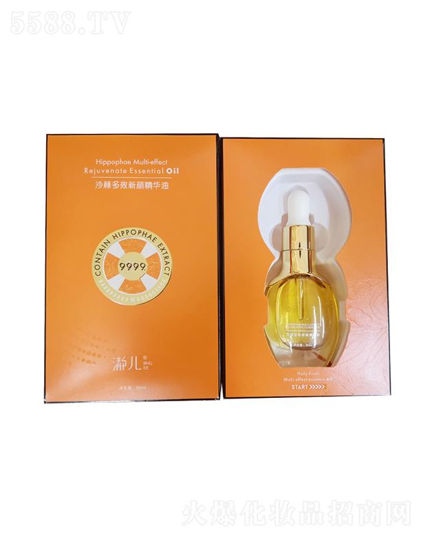 湖北鑄明生物 瀞兒沙棘多肽新顏精華油 保濕補水 修護抗初老