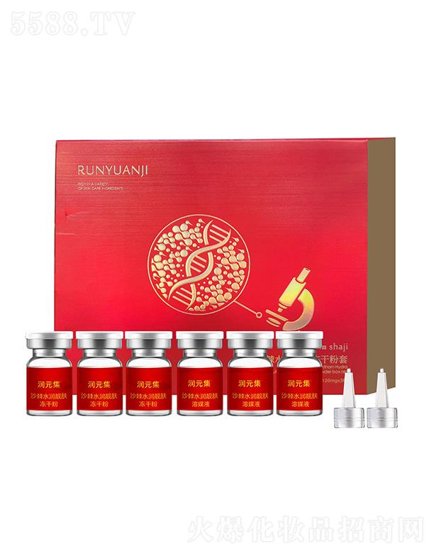 湖北鑄明生物 潤元集沙棘水潤凍干粉套盒 修復活性