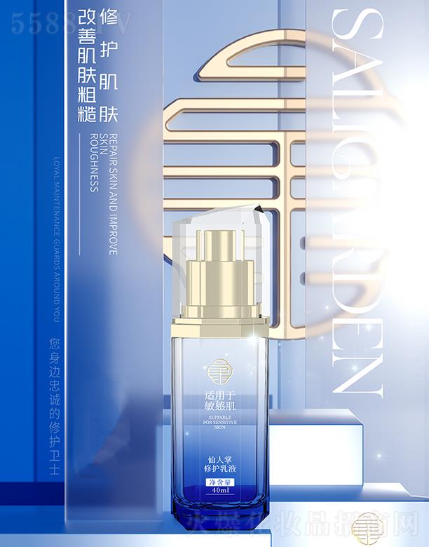 醫施美莎莉花園仙人掌修護乳液