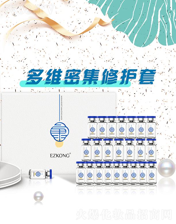 醫施美EZKONG新奢寵尊貴童顏套