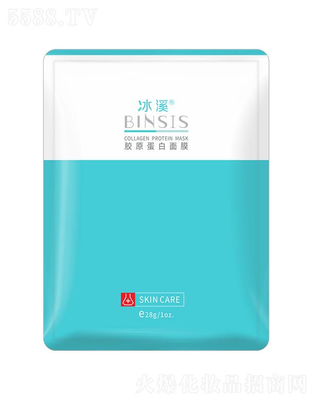 冰溪膠原蛋白面膜 28g 補(bǔ)充膠原蛋白舒緩肌膚