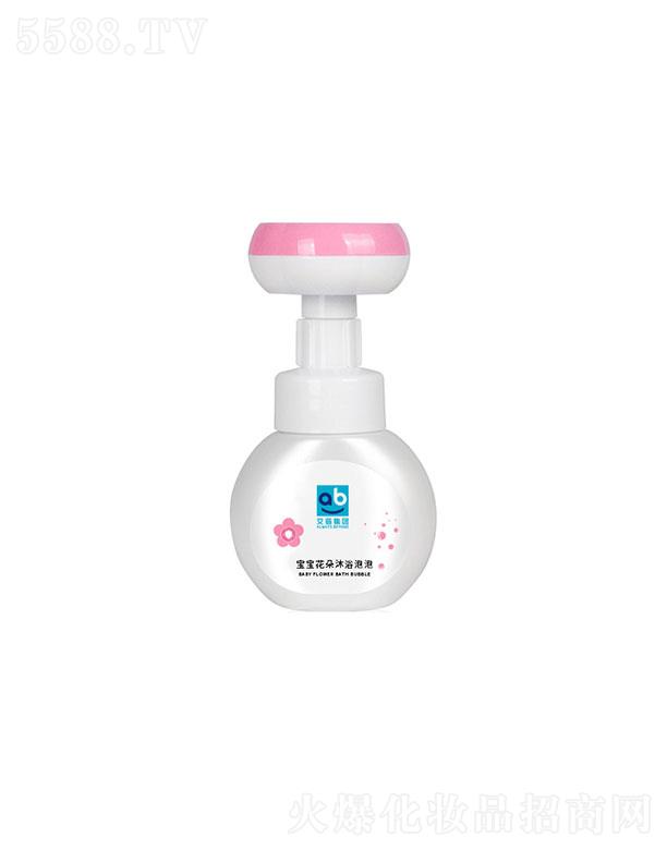 廣州艾蓓生物 艾蓓生物寶寶花朵沐浴泡泡 溫和洗護(hù)
