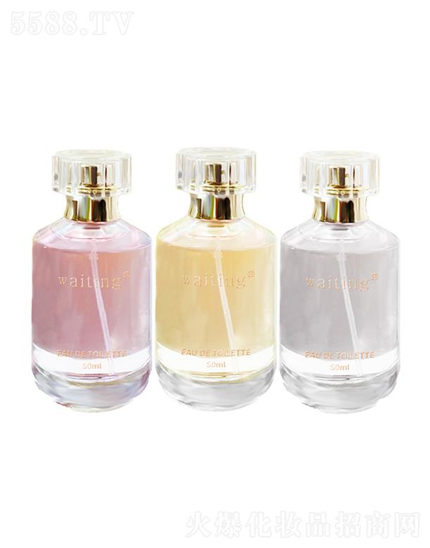 等待欣欣系列香水