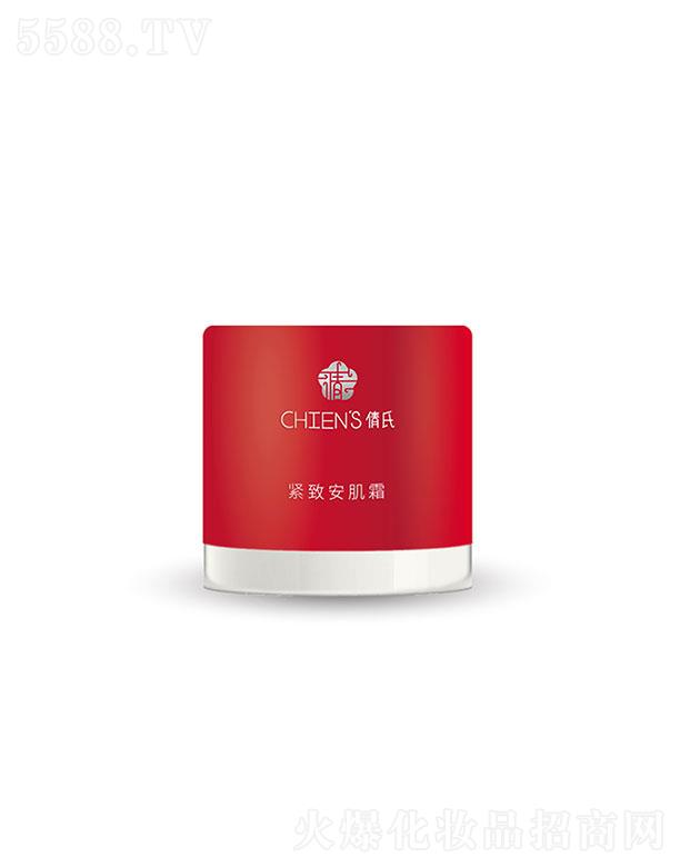 廣東英騰生物 倩氏緊致安肌霜 緊致肌膚