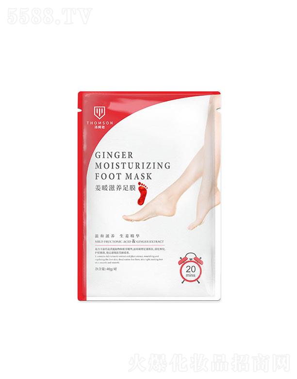 廣東英騰生物 湯姆遜姜暖足膜 柔嫩保濕發(fā)熱