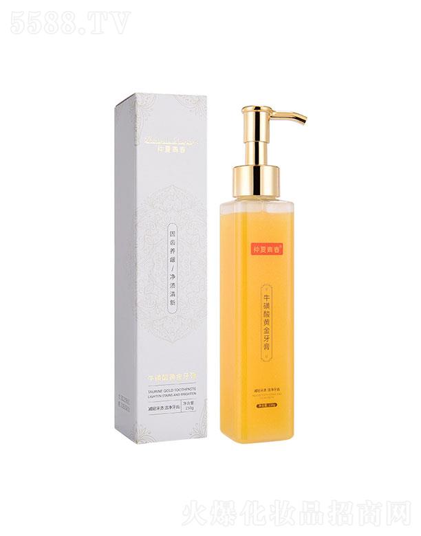 廣州市九葉 牙泰人參牛磺酸黃金牙膏 美白去漬