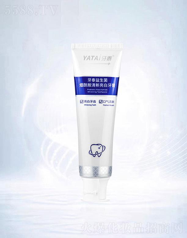 廣州市九葉 牙泰益生菌煙酰胺清新亮白牙膏 清新口氣