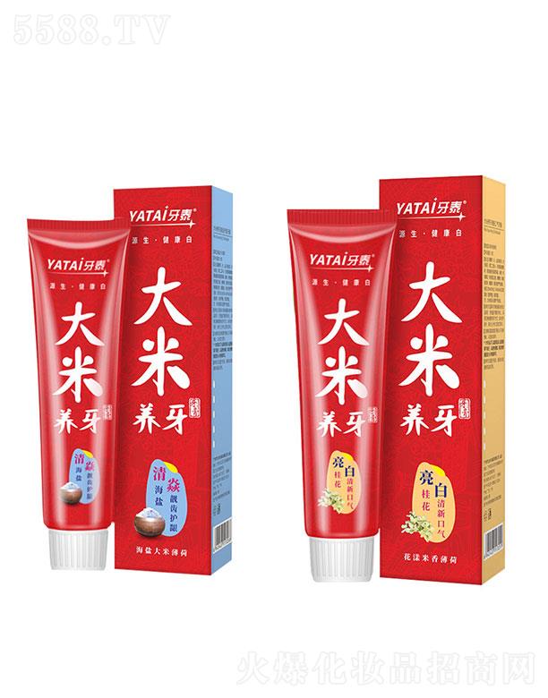 廣州市九葉 牙泰云南大米牙膏 去漬美白