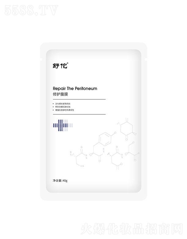 廣州羽芬生物 舒佗修護腹膜 保濕滋養(yǎng) 淡紋滋潤
