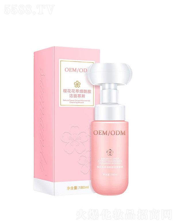 廣州楚美 楚美妝品櫻花花萃煙酰胺潔面慕斯 收縮毛孔 控油保濕
